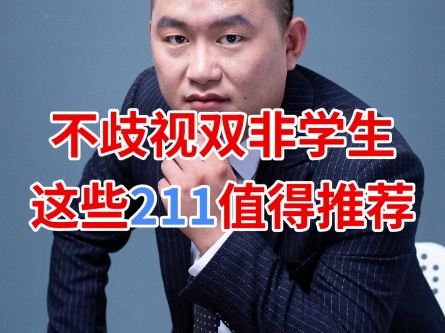 【阿杜升学规划】最新视频上线，求关注！