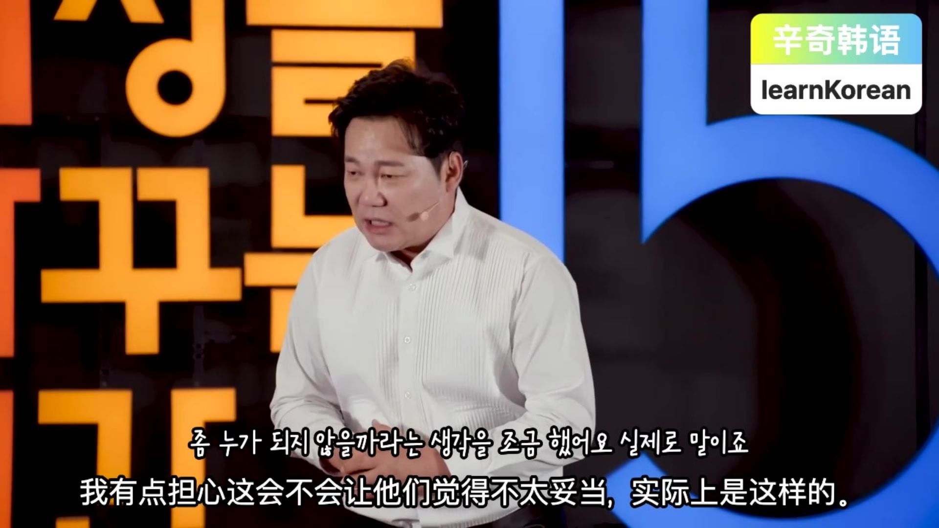 从朴明秀旁边的笑星完美变身为指挥家2011集 中韩字幕