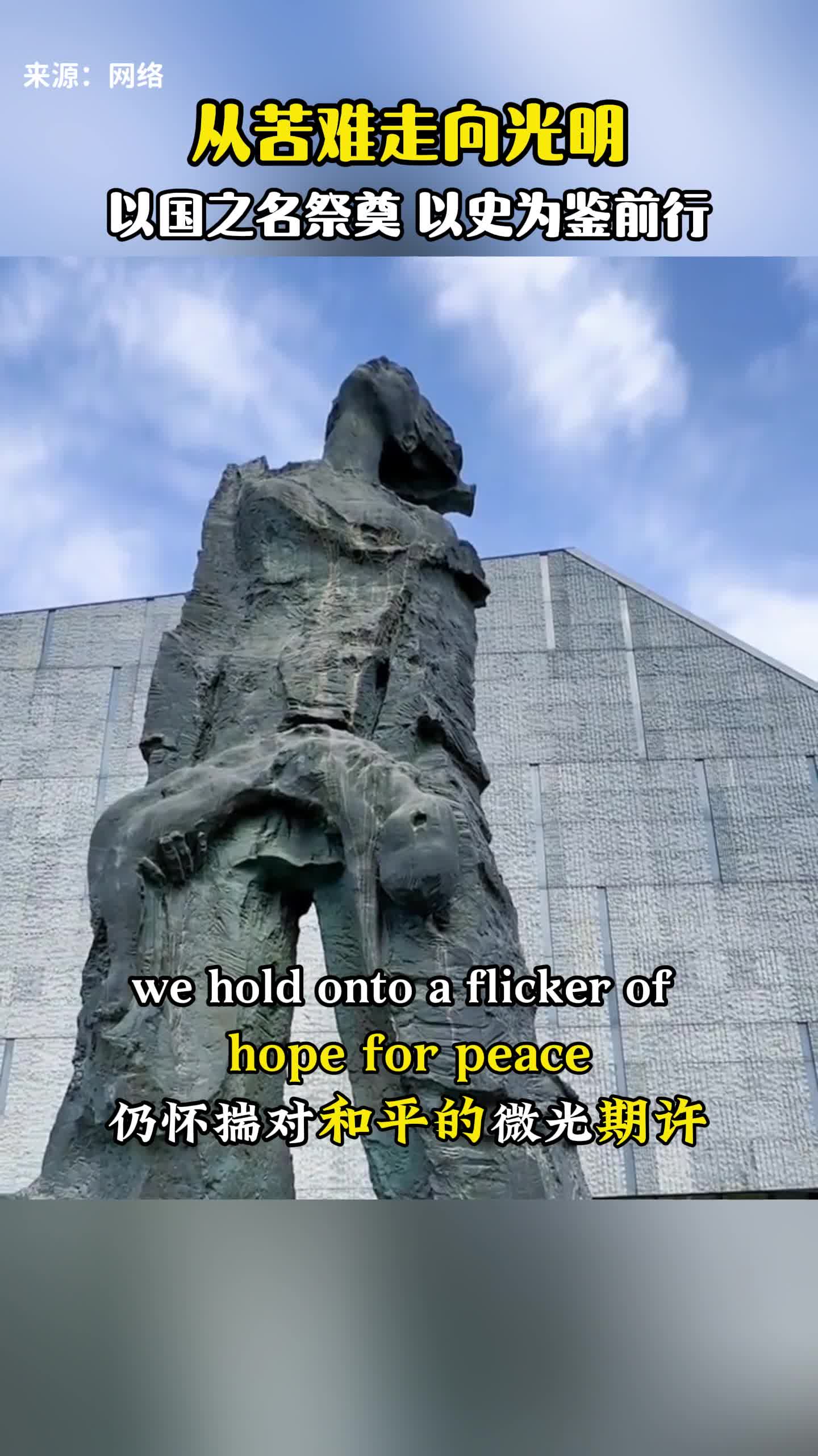 从苦难走向光明