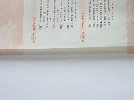 真题六卷做完啦