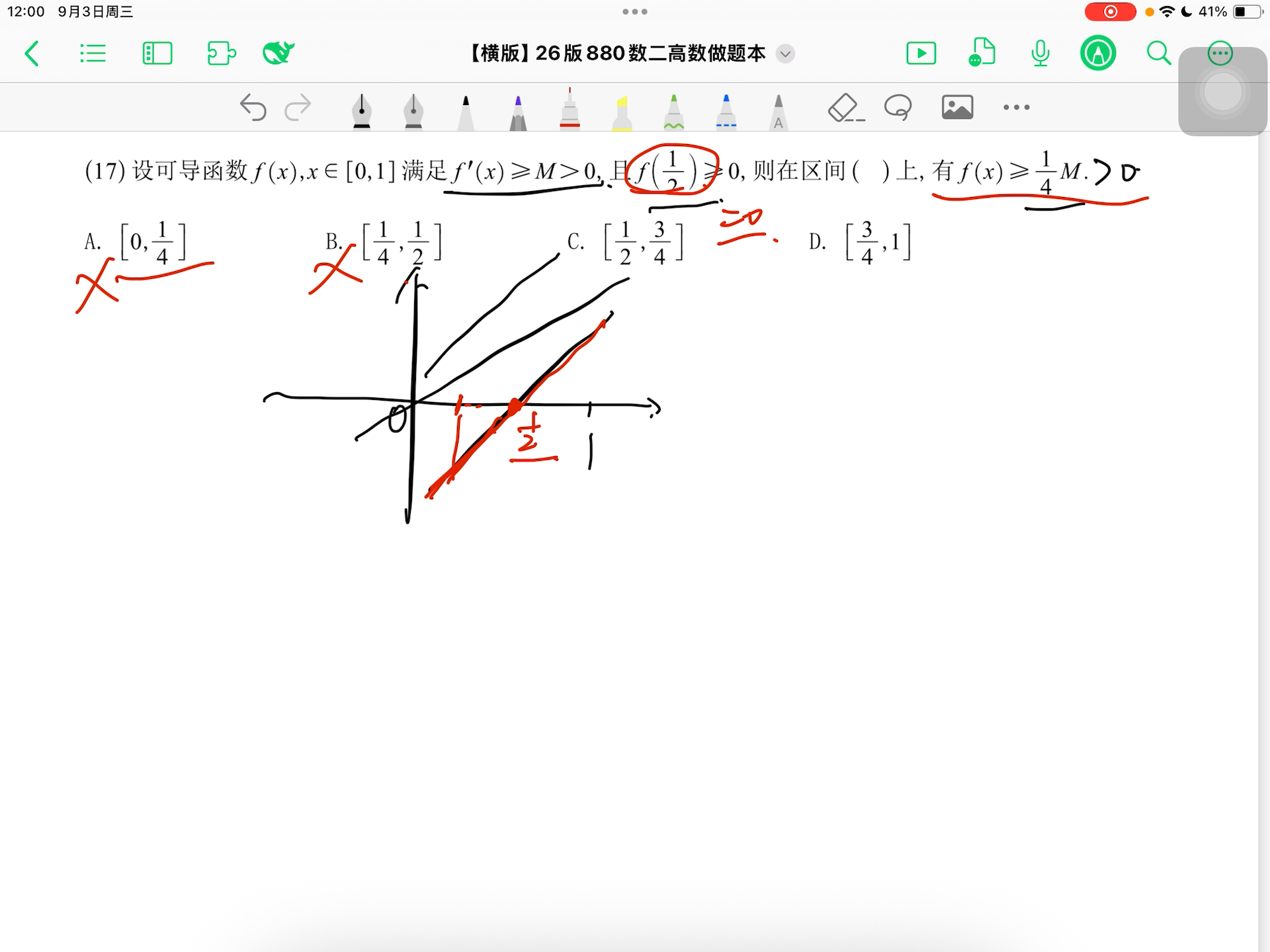 26李林880高等数学第三章选择题17