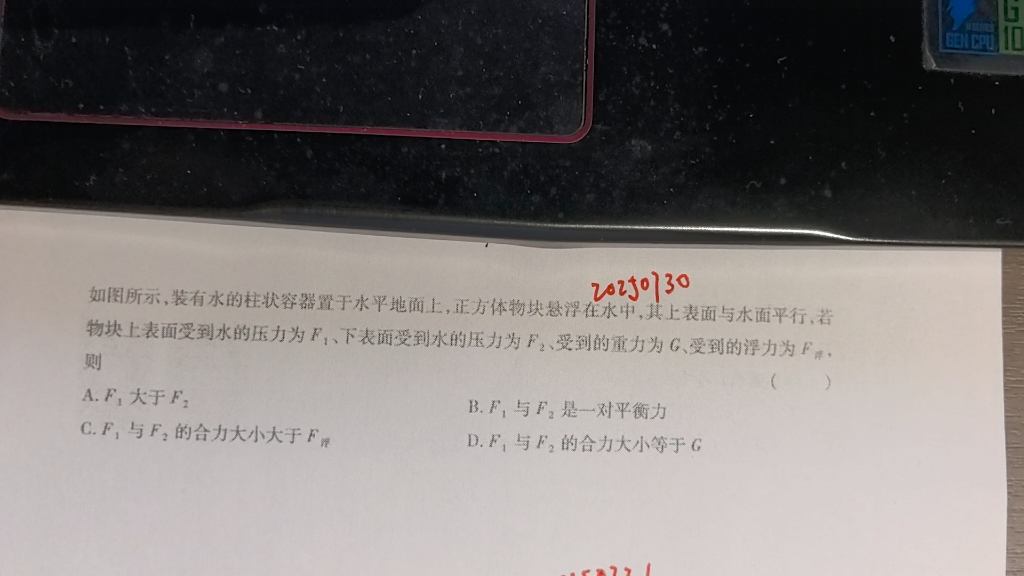 2023级九暑20250730