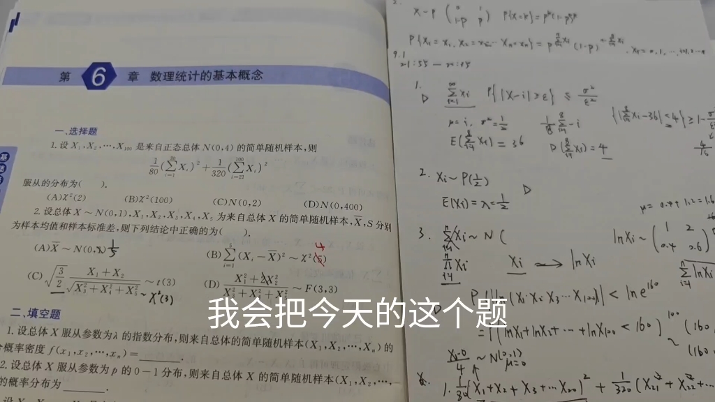 在职牛马连续考研学习200天(初试+复试)第 49 天