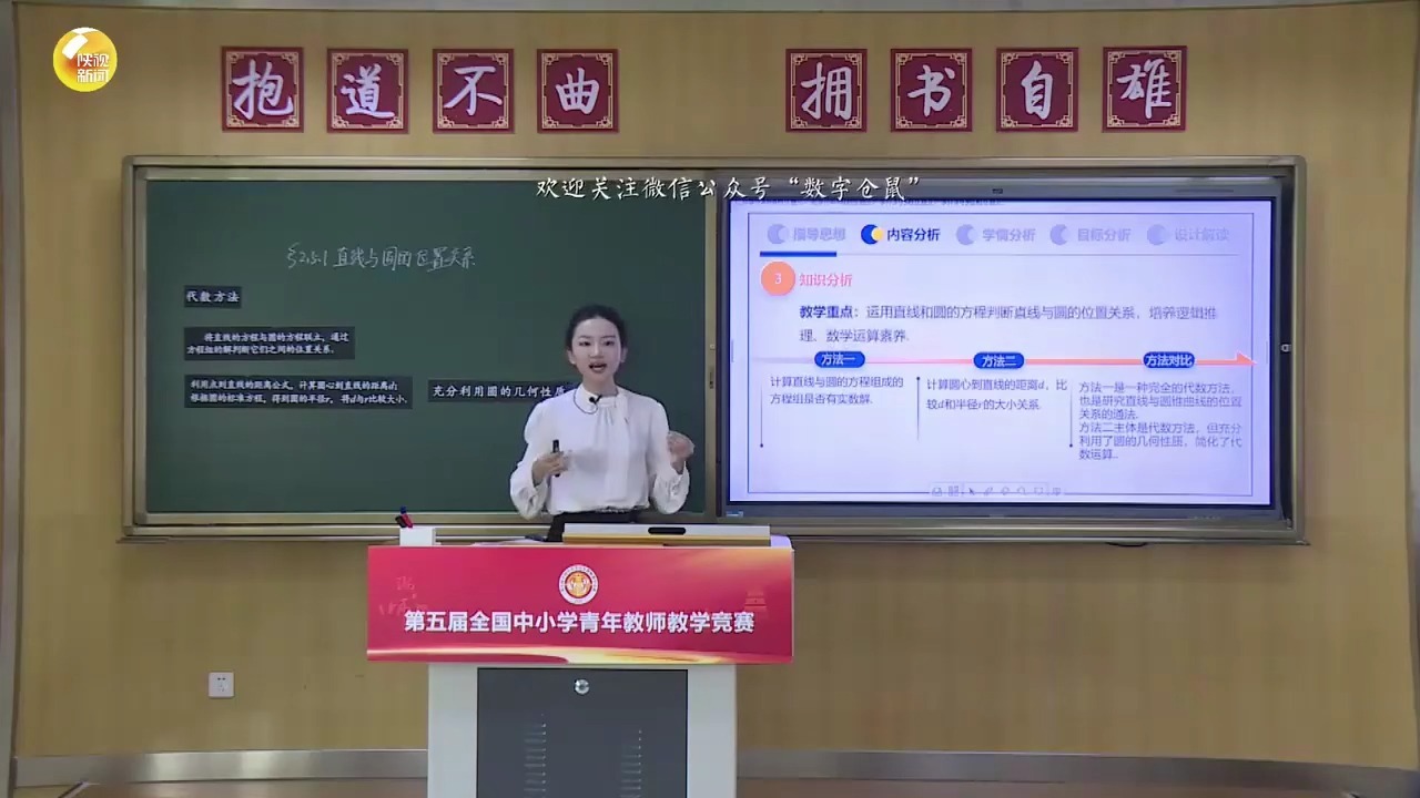 中学数学组（参赛选手21-26号）