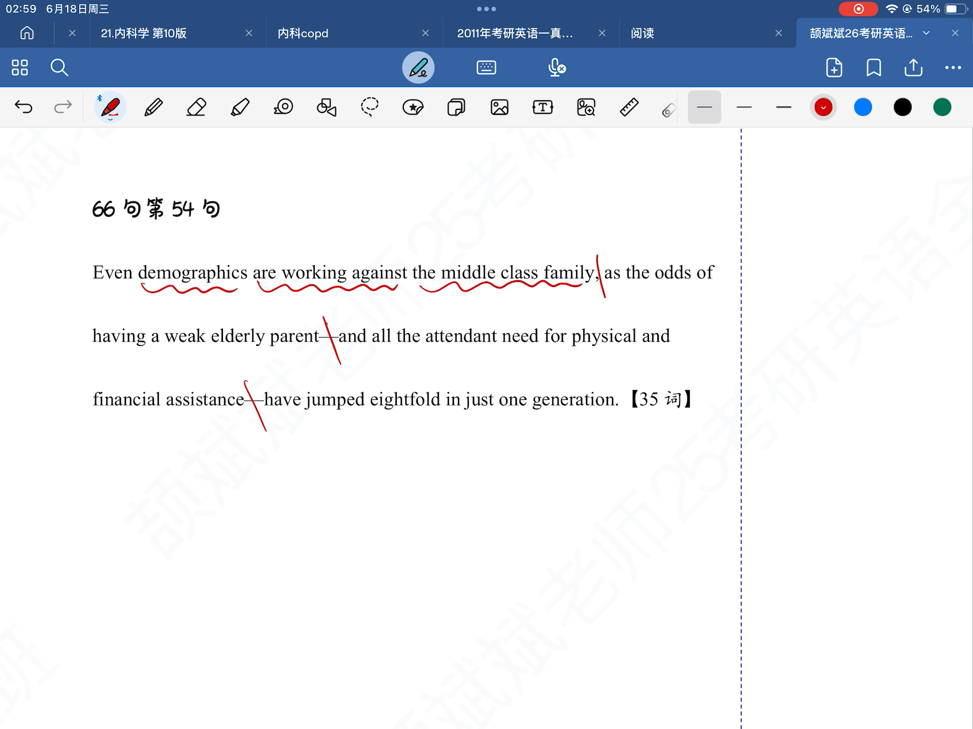 颉斌斌66句费曼学习法视频打卡（54）