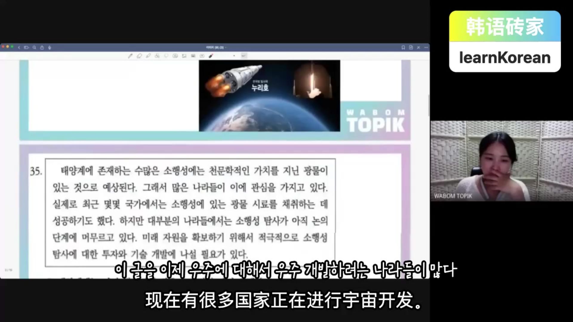 102届 TOPIKII 写作54题  预测题 宇宙开发  中韩字幕