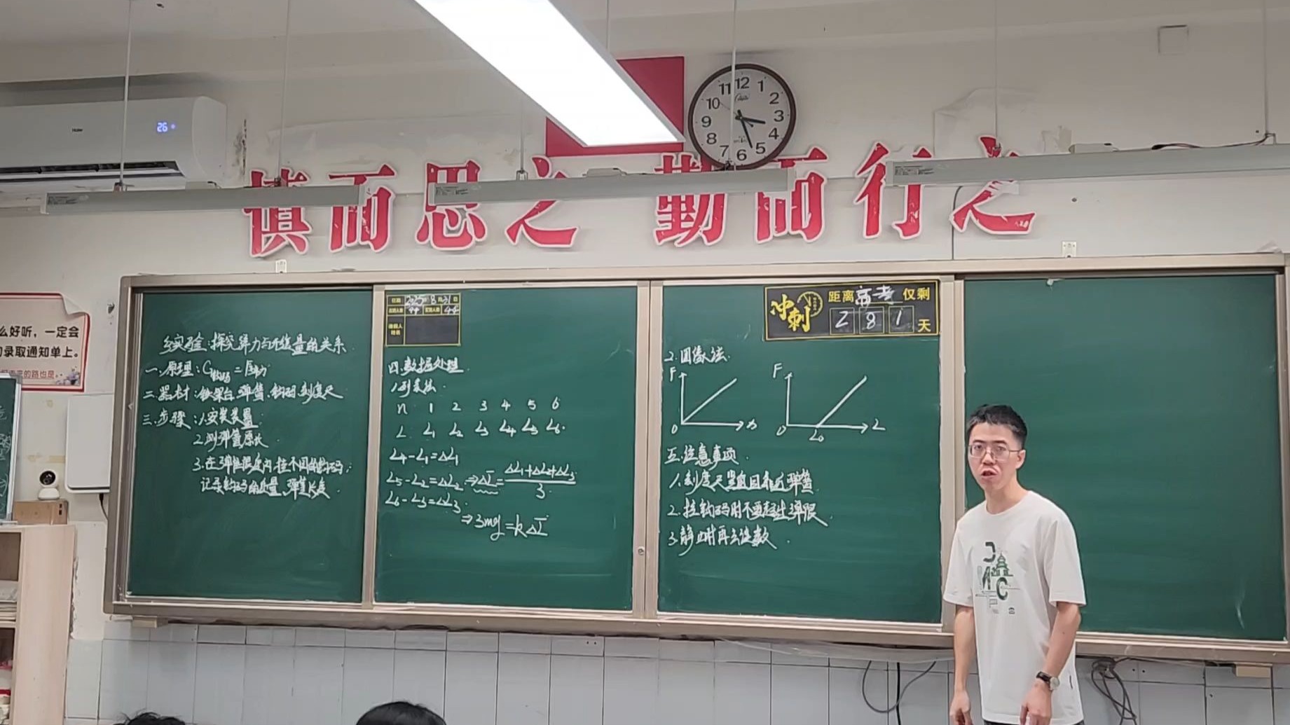 实验：探究弹力与弹簧伸长量的关系  2025.09.01