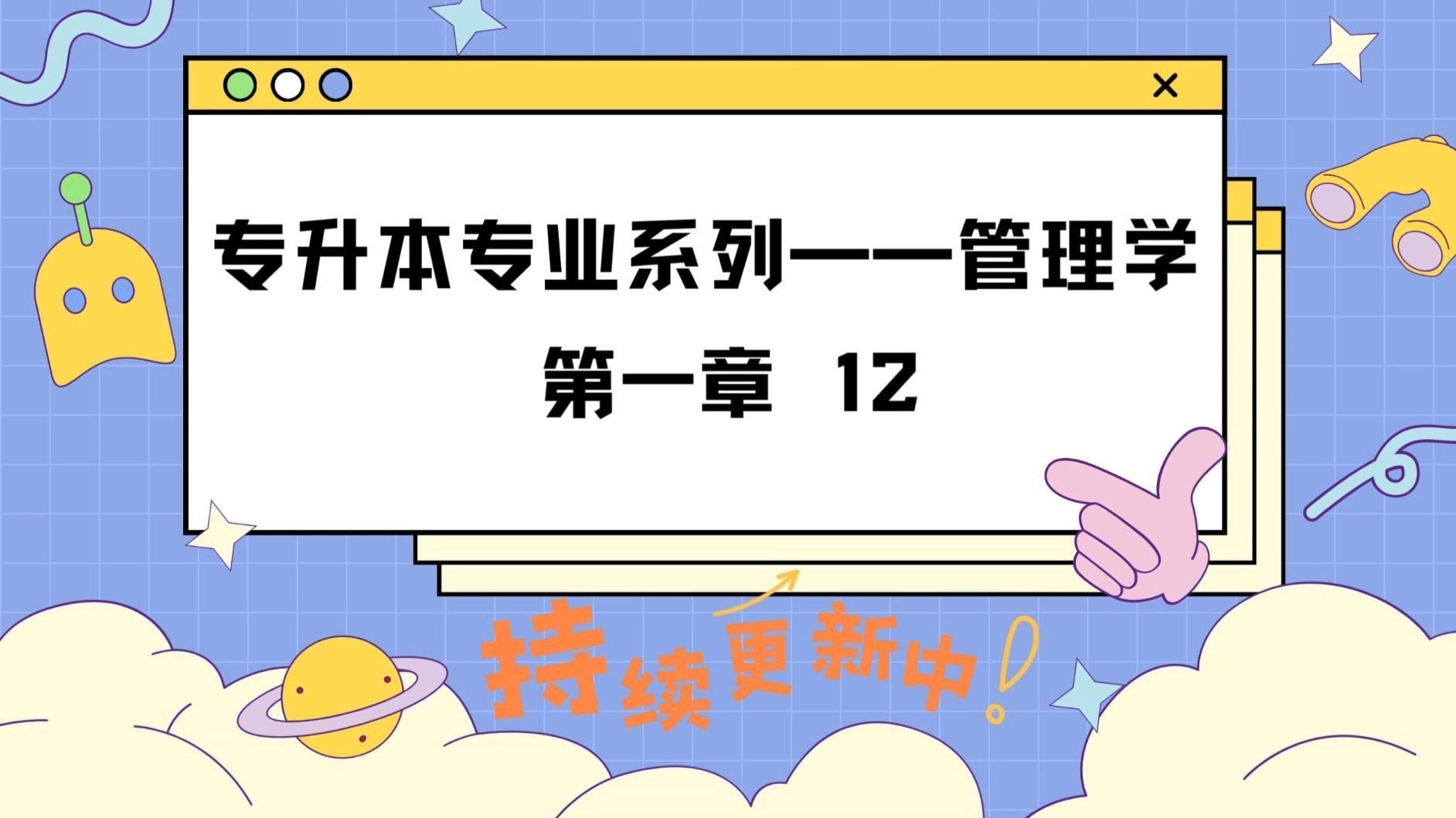 孔子的KPI！中国古代「管理宇宙」硬核拆解