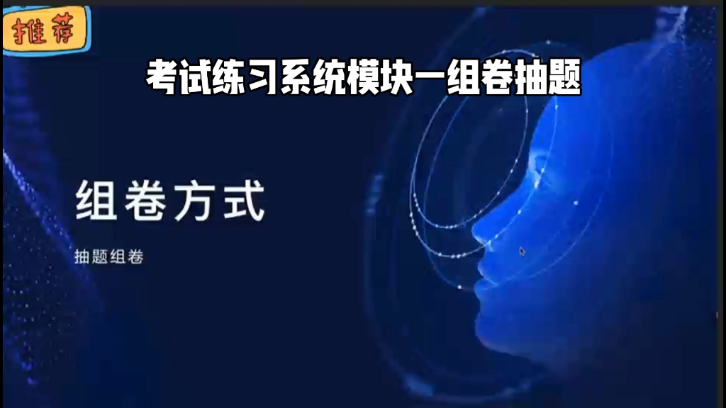 【高教智慧题库】最新视频来袭，快来看看吧！