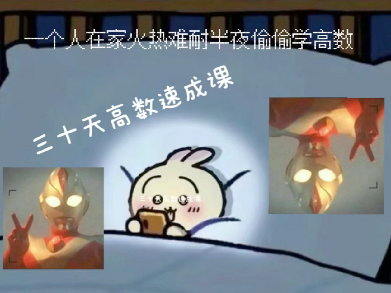 第十四集（助眠版）不等式证明