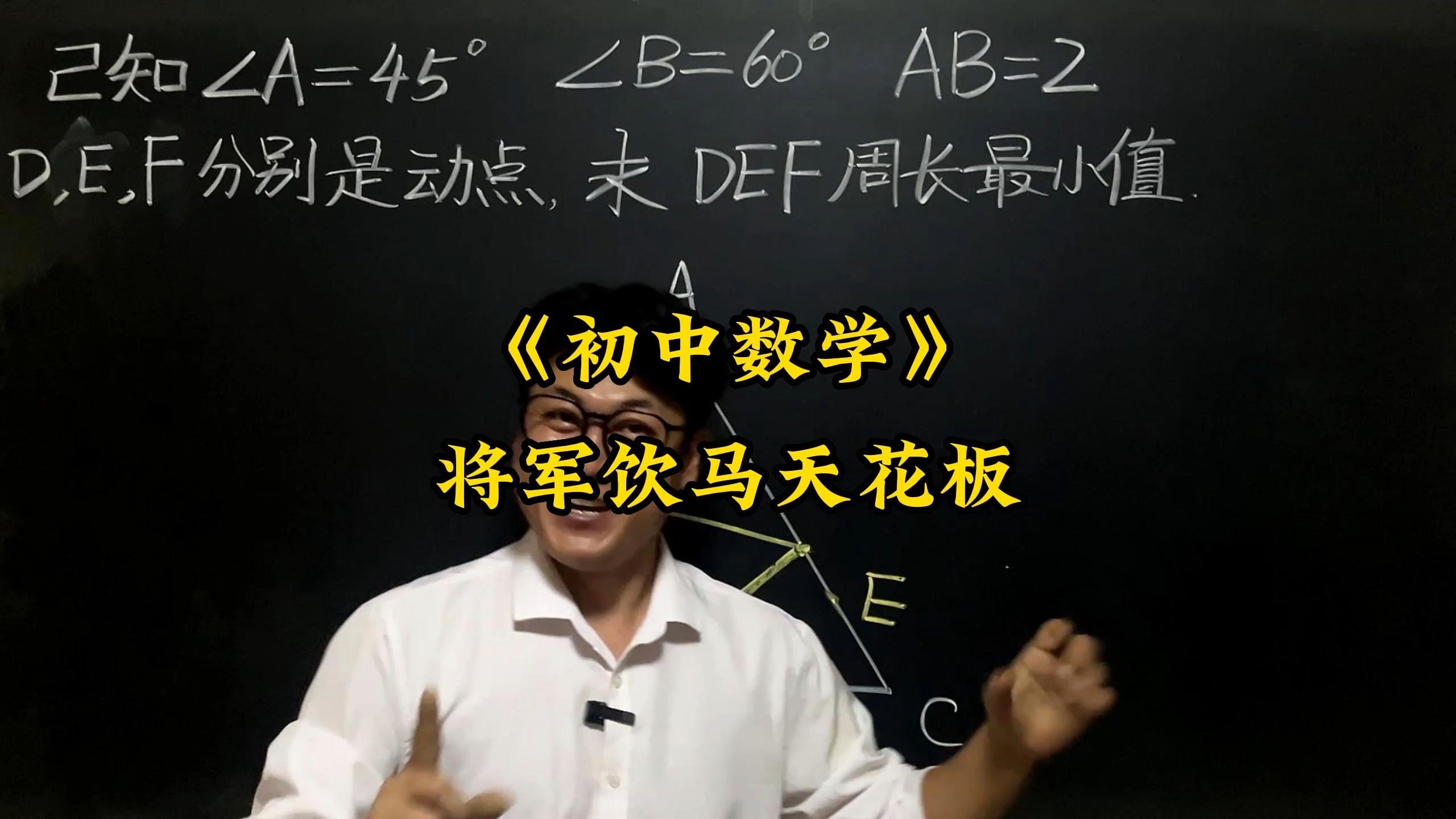 将军饮马的天花板
