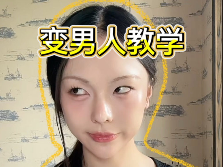 男人中的男人！