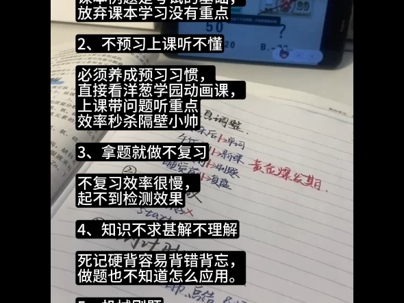 高二分科后千万不能做这些事