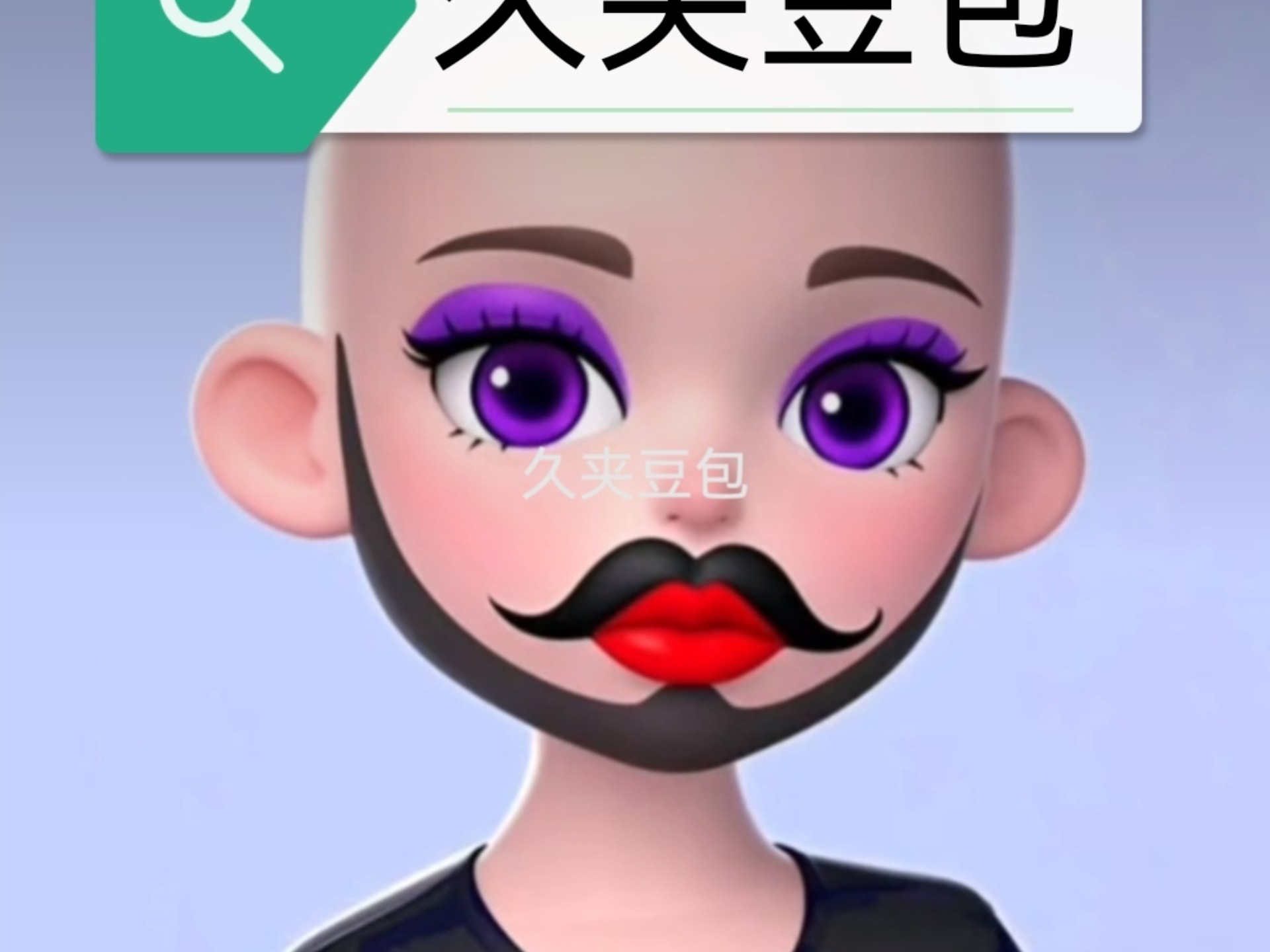 #开学的精神状态#豆包#学校#日常