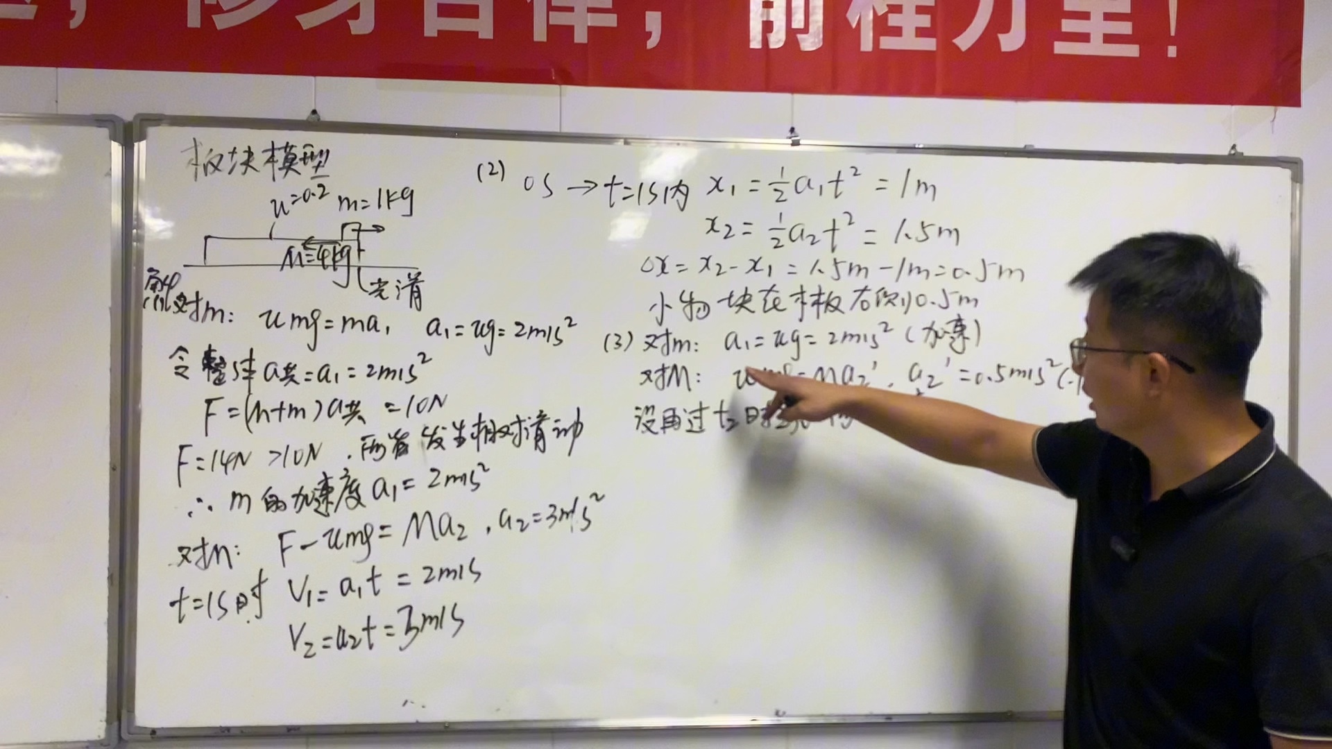 课堂实录，板块模型