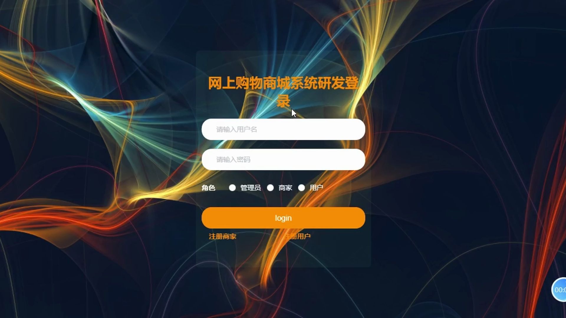 基于springboot的网上购物商城系统（源码免费送）