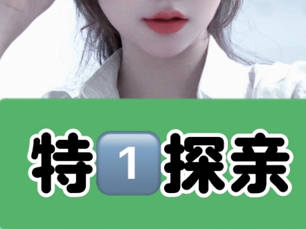 特定技能1号，可不可以申请探亲呢？#日本#日本打工#日本留学#日