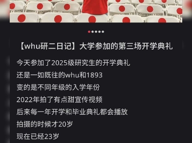 武汉大学明确变态