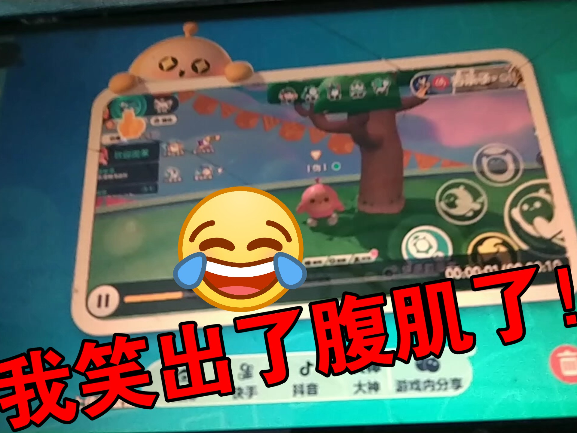 蛋仔翻相册