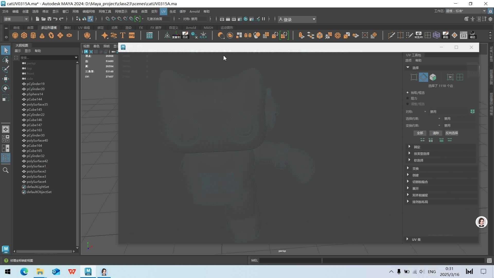 Maya卡通人物建模分UV01