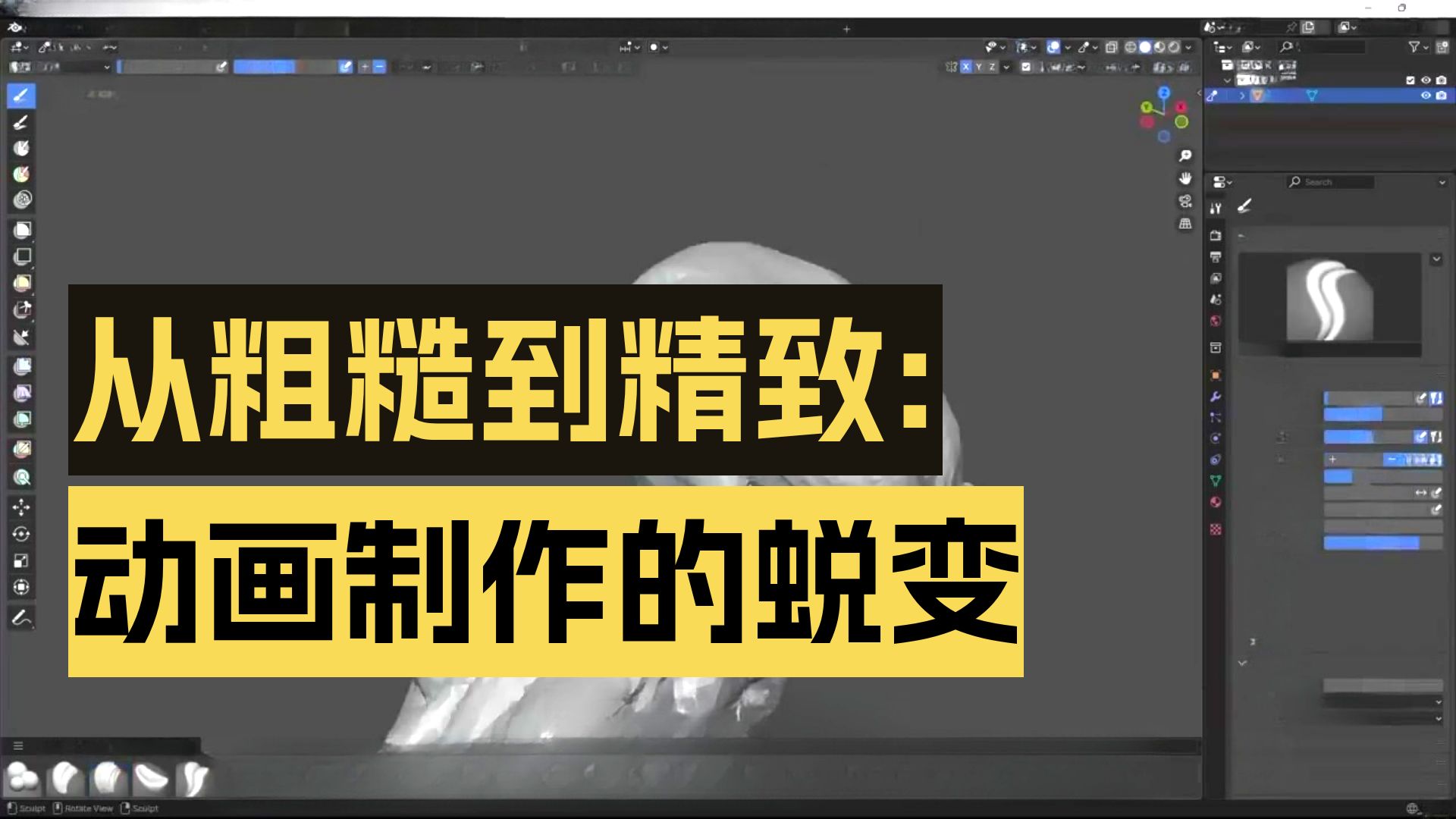 Blender 中制作怪物：1 小时 vs 10 小时 vs 100 小时（成果对比）