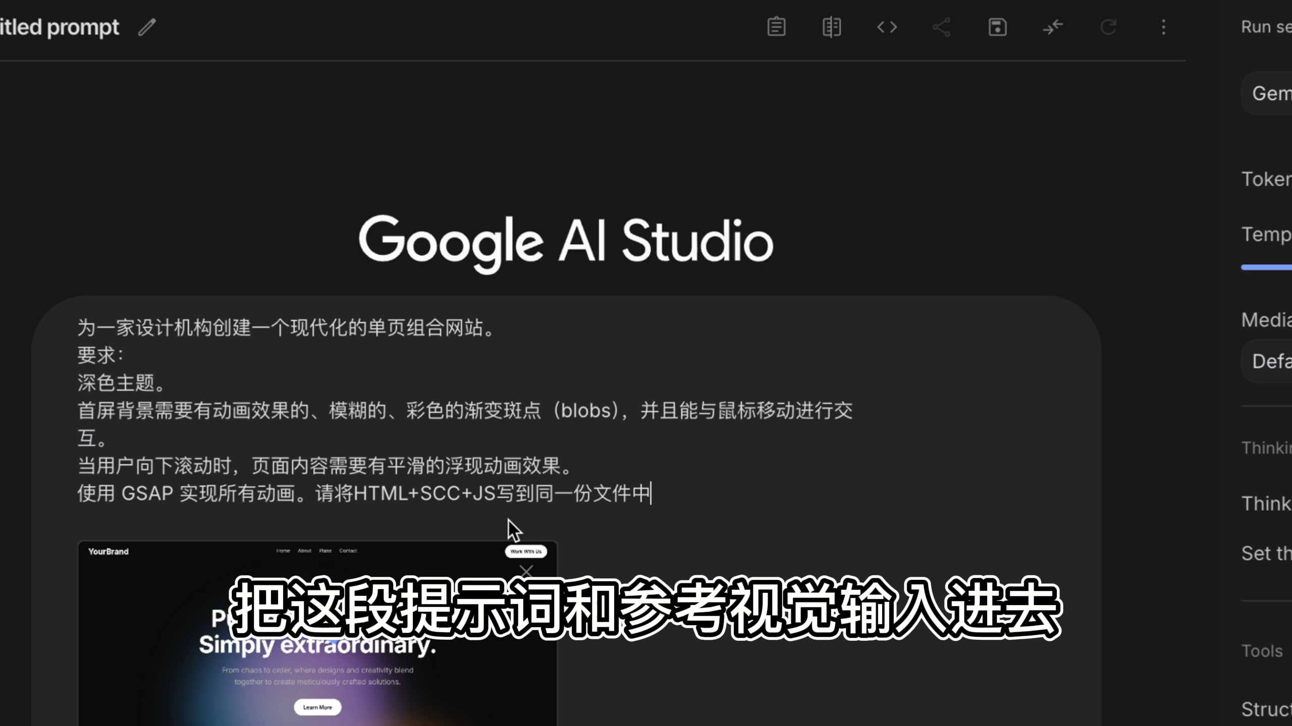 0基础1分钟搭建网站