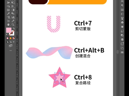 Ai入门小技巧看你知道那个！#logo设计 #平面设计 #Ai零基础入