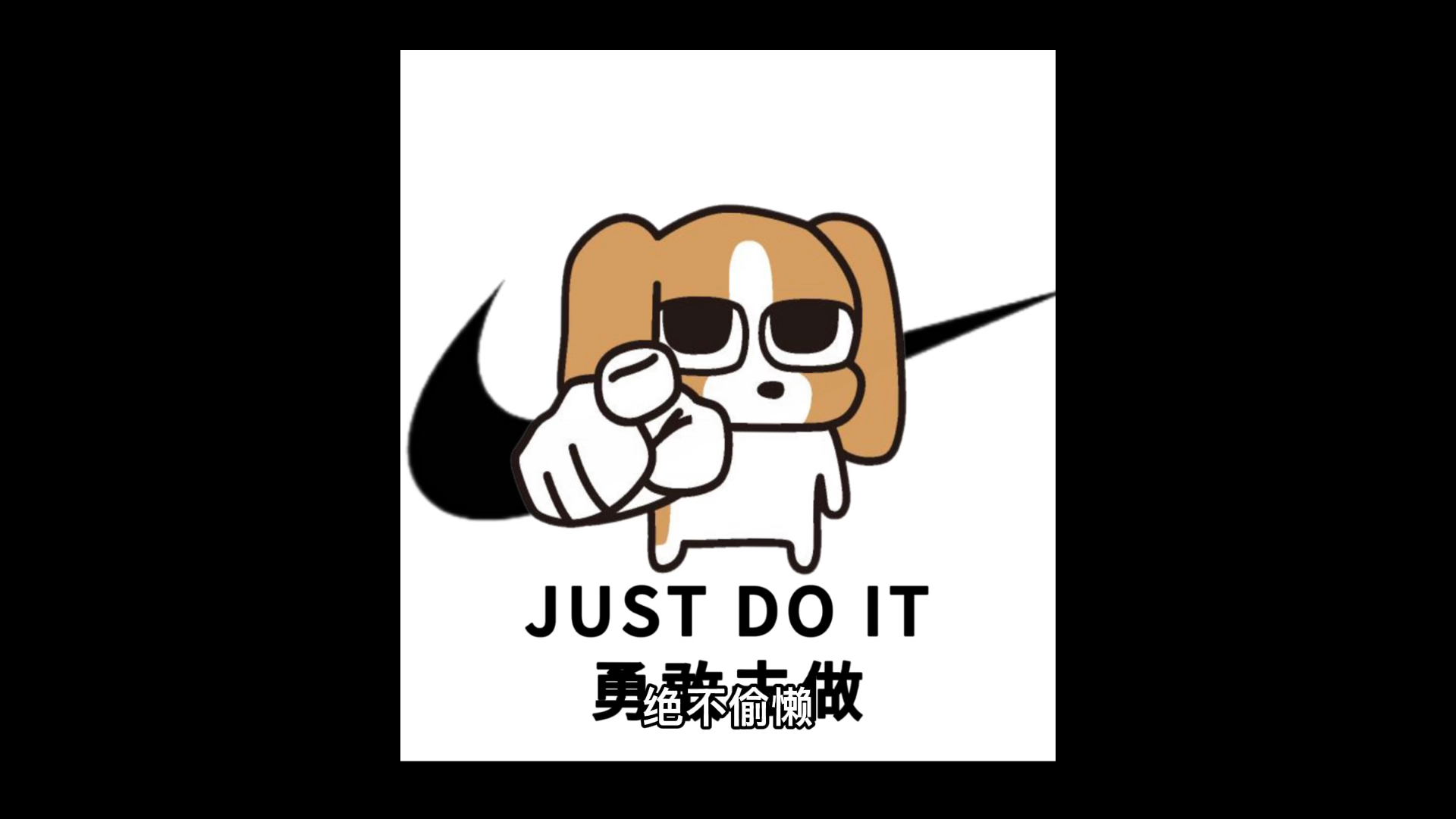  【全网监督！减肥挑战启动】