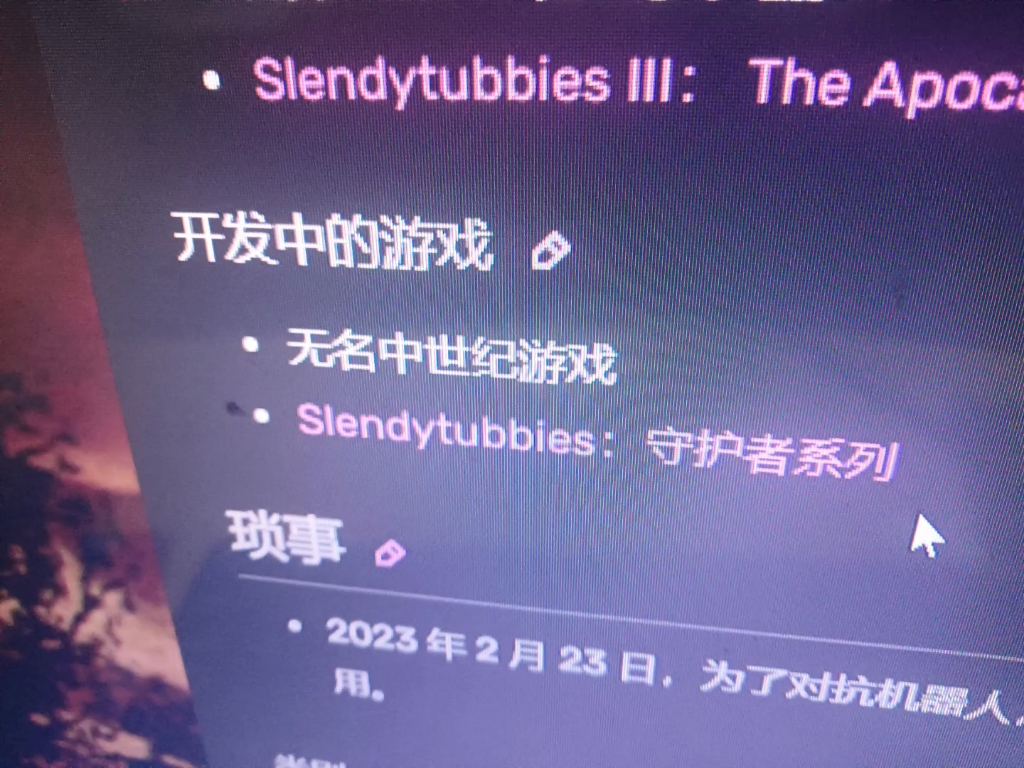 什么？！肖恩正在制作Slendytubbies3：守护者系列？