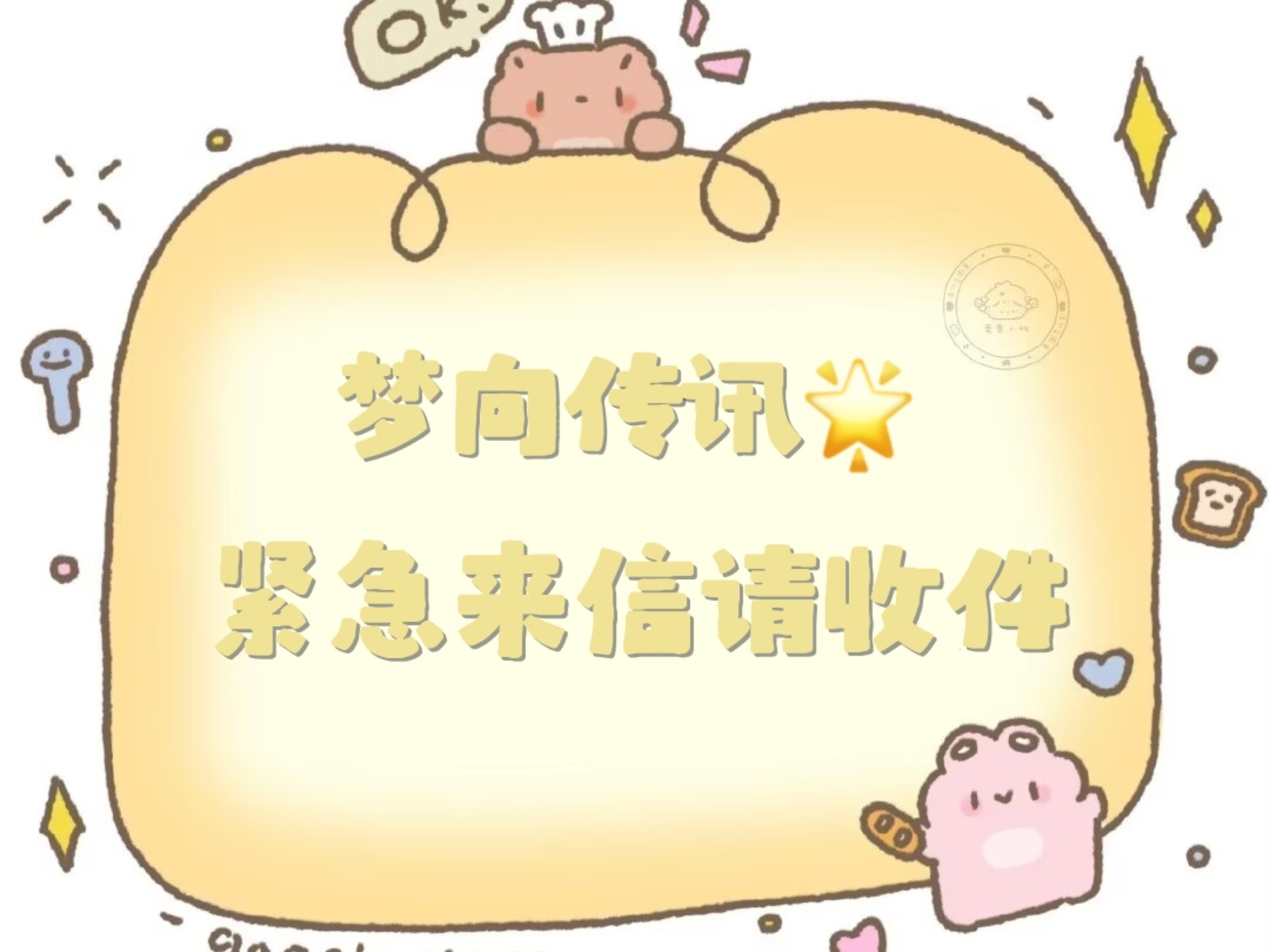 【刺猬梦向传讯】他的话语传递！｜戴着耳机看到的