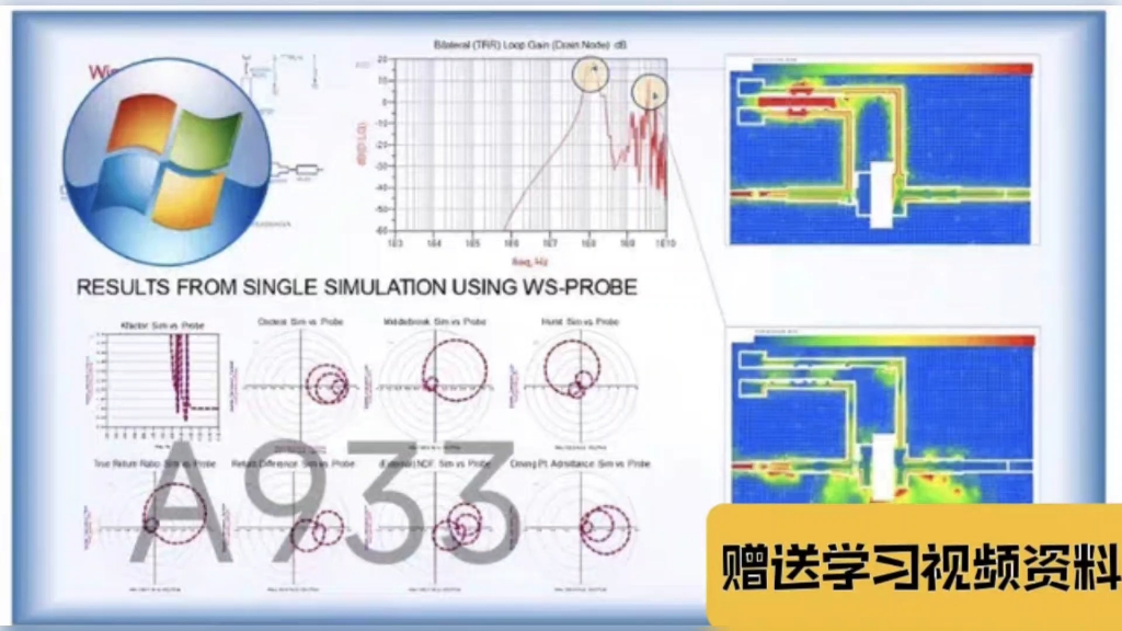 Keysight ADS 2025仿真软件 赠送学习资料链接http://dt2.8tu