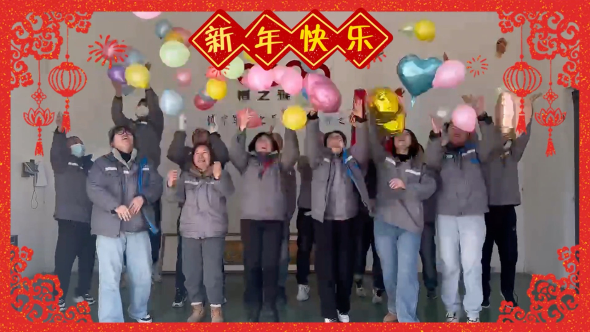博雅文化产业集团全体员工恭祝大家新年快乐，蛇年大吉，万事如意