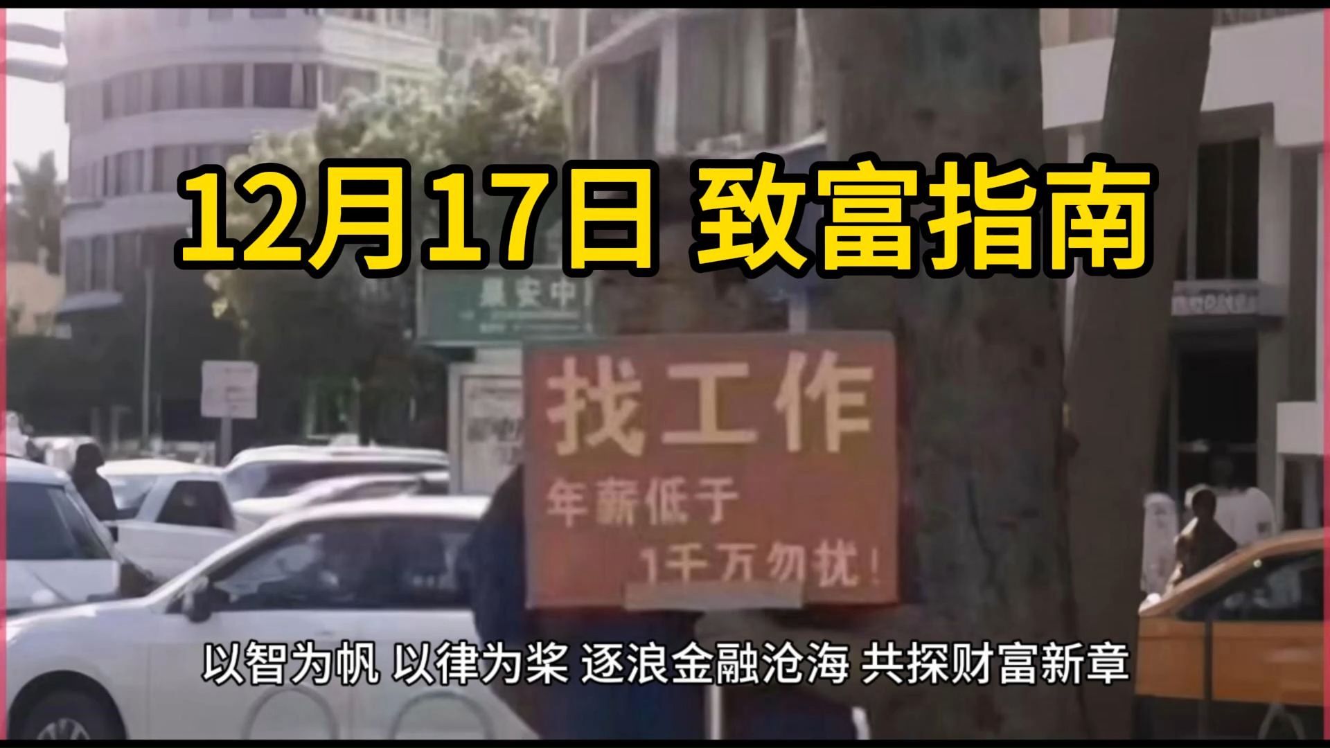 12月17日 加密日报