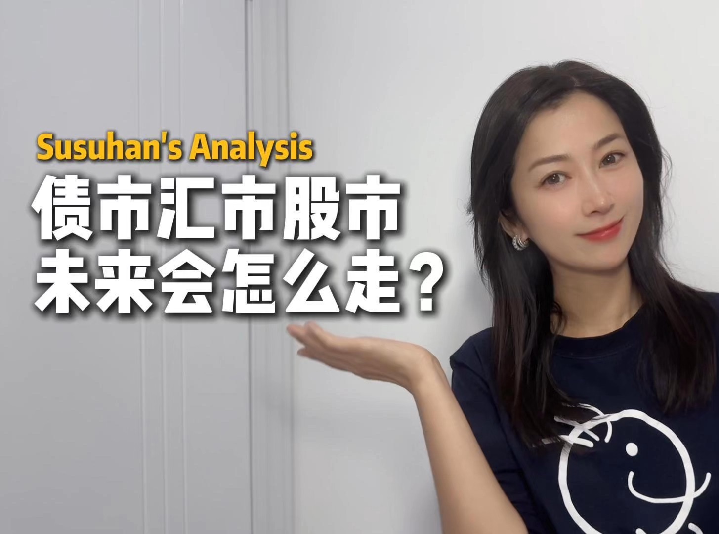 债市汇市股市，未来会怎么走？ 国债收益率还会继续走高吗？