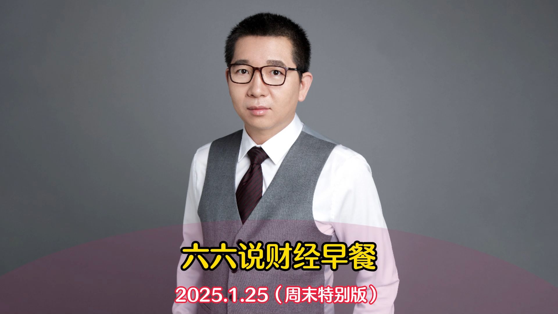 中概股大涨，RMB大幅升值，新能源车利好