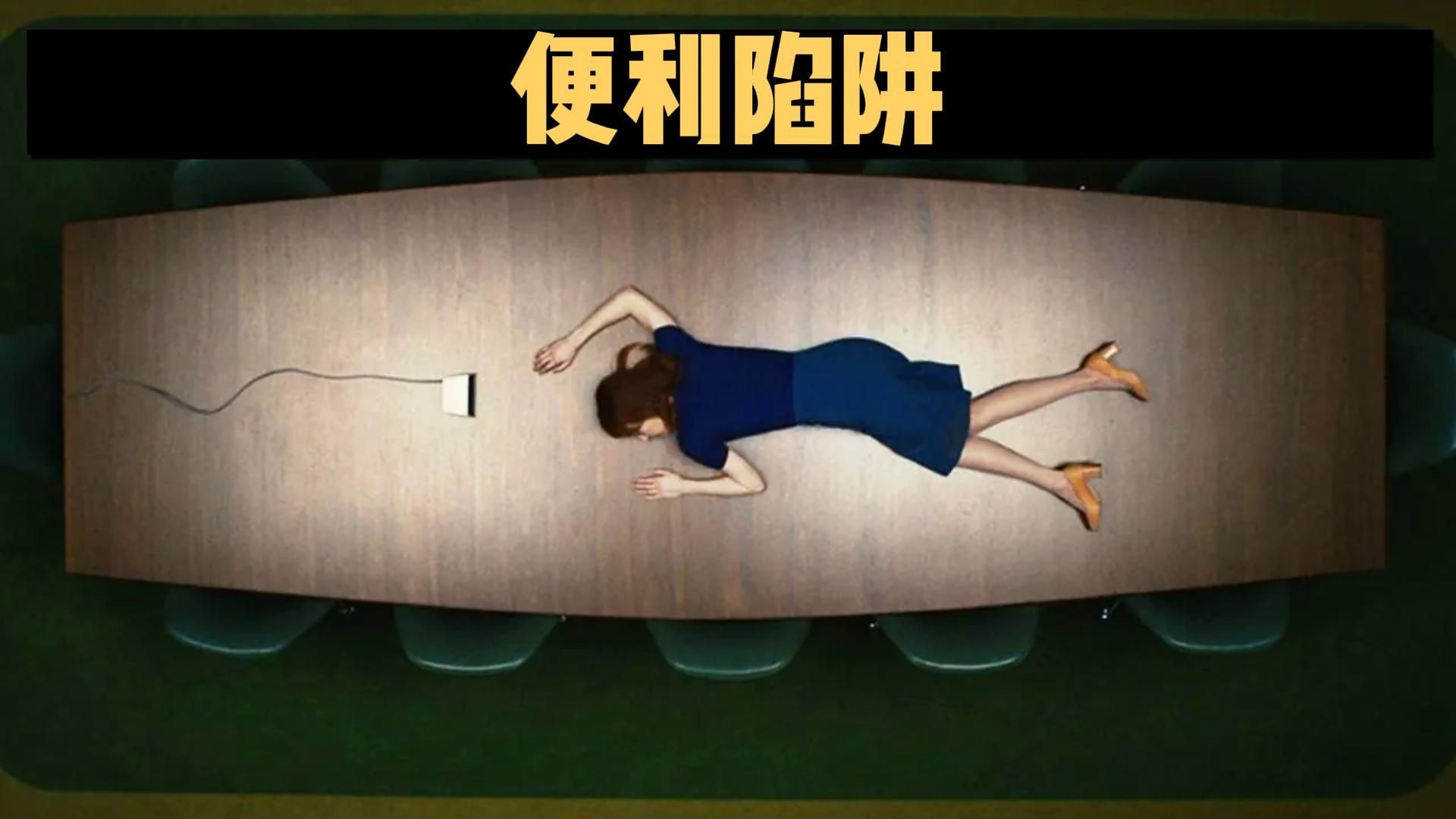 “便利”如何让我们失去思考？