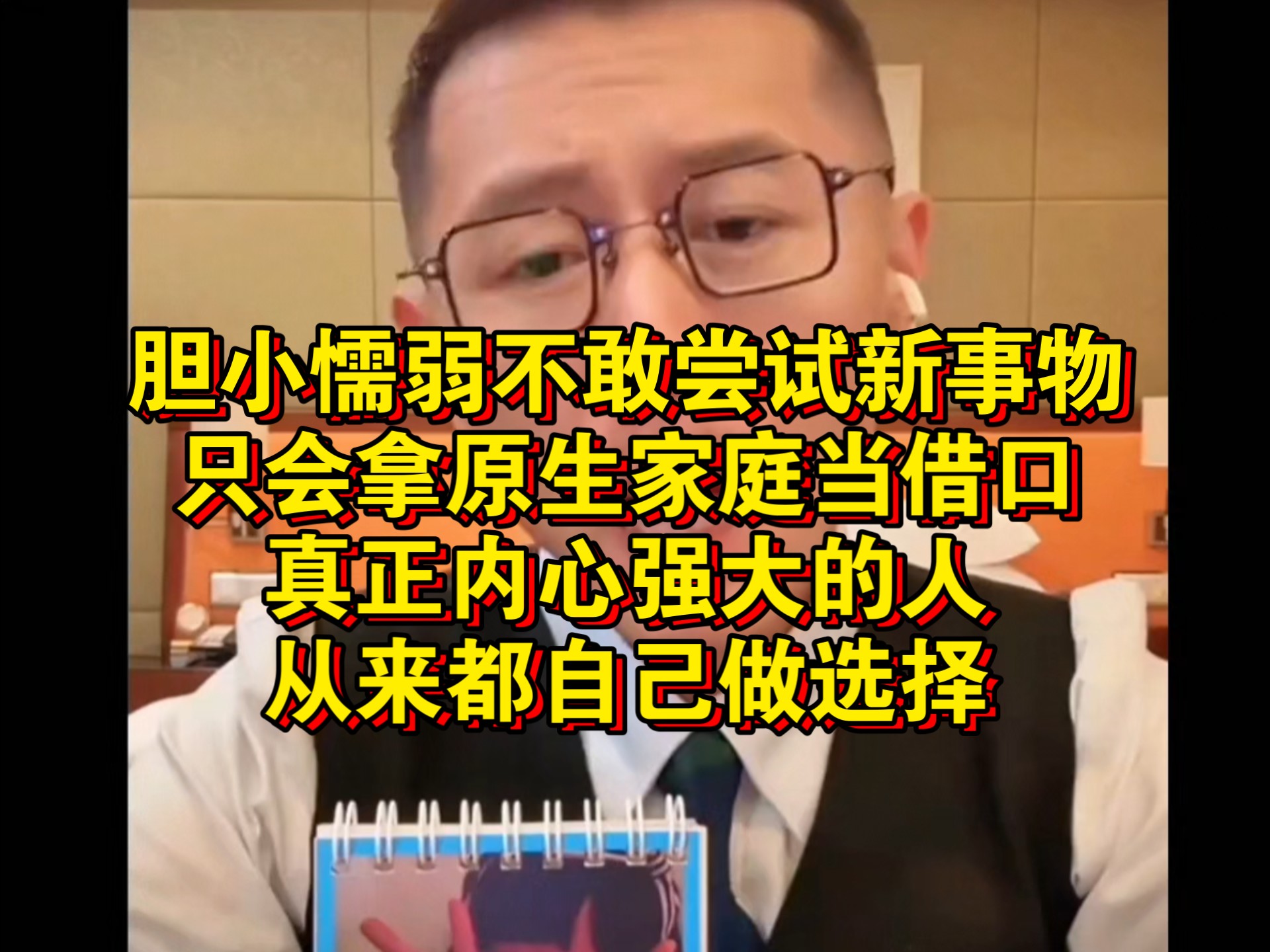这种远无法沟通的感觉才最崩溃，你要往前奔你的前程，不要总回头