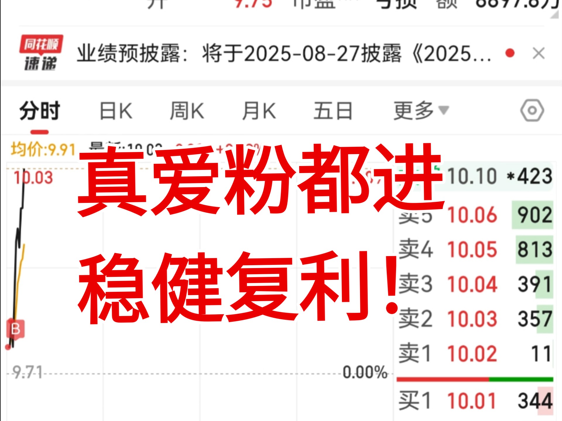 爆拉！真爱粉请进【真实实盘卢本圆】