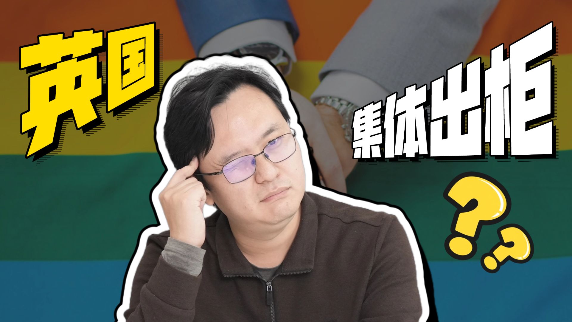 哥哥越多越易“弯”？科学家验证出柜基因的方法太抽象