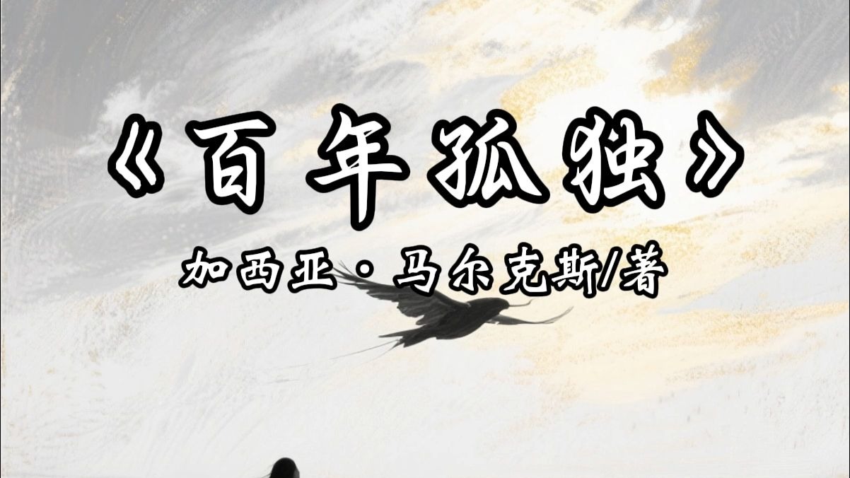 一起欣赏世界名著的文字魅力