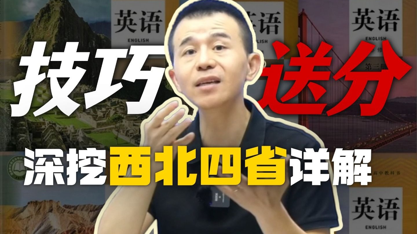 【高中英语】难题直接秒？两大做题原则，送分般拿捏！不读文章答案
