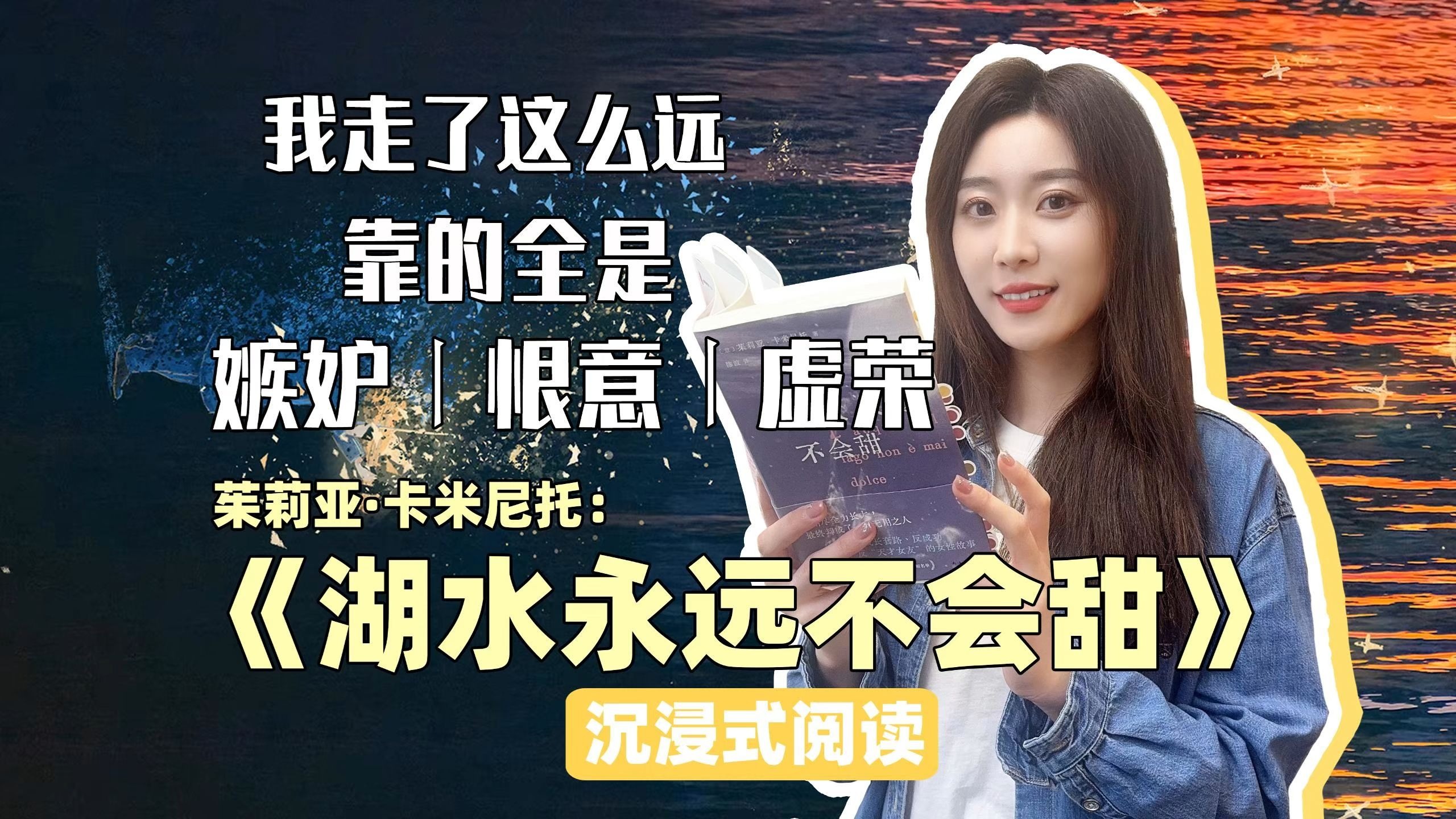 《湖水永远不会甜》万千小镇女孩共同的成长底色