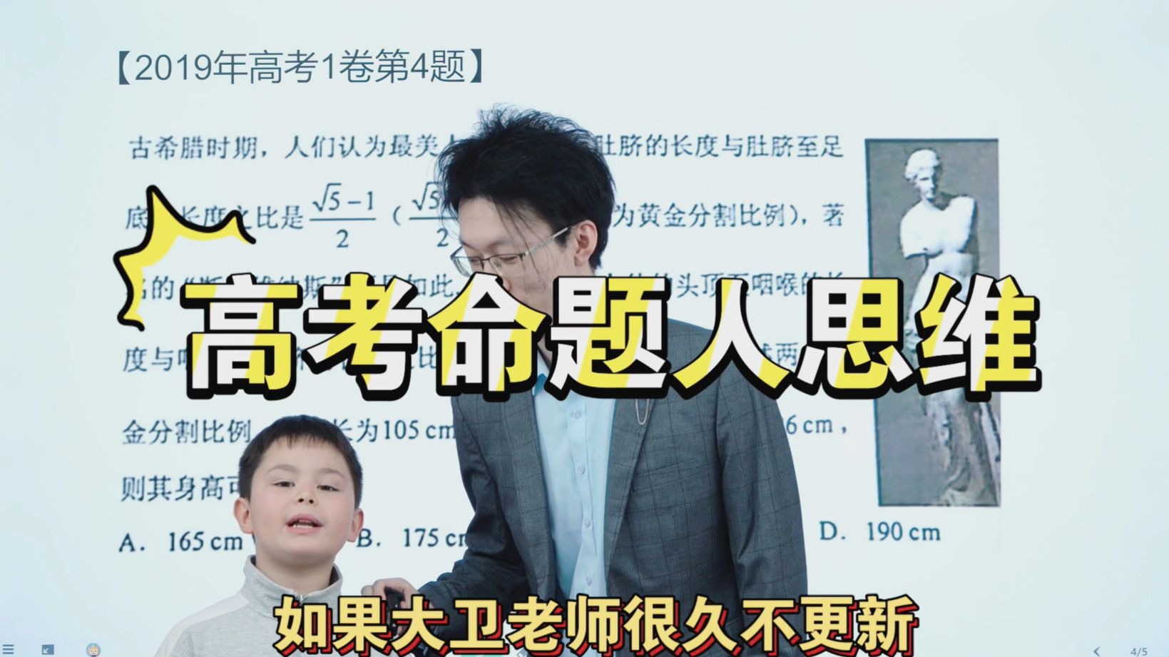 教8岁混血孩子【高考命题人思维】选择题篇