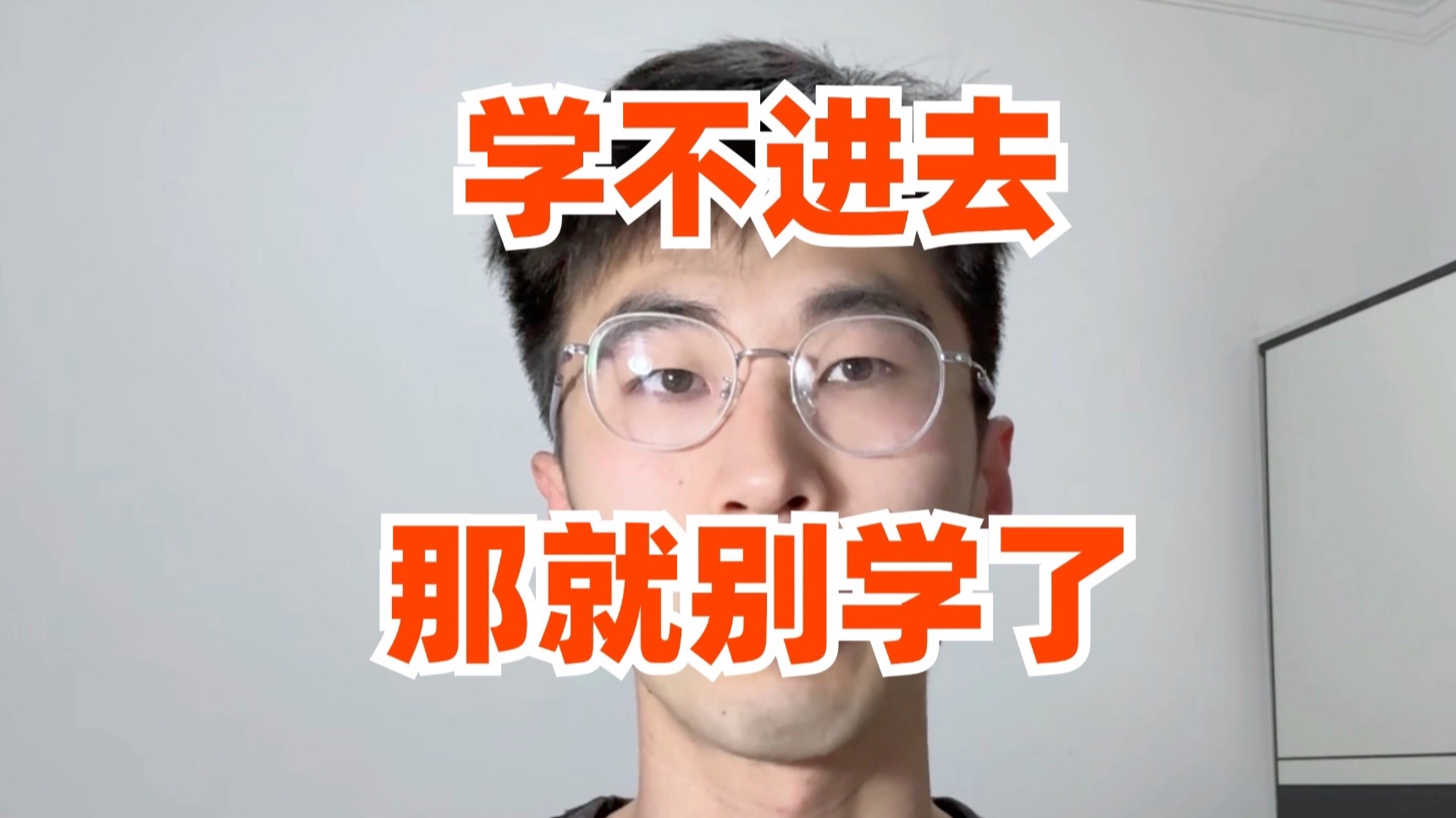 【考研骂醒】你这学习状态，要我说还是别考了
