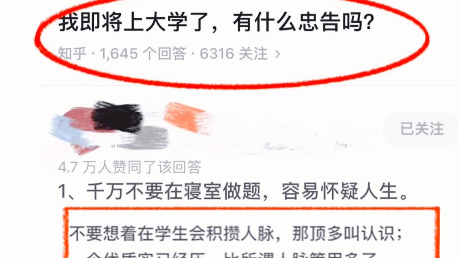 原来，你完全不懂大学！刷到就是老天都在帮你！这些才是上毕业前最