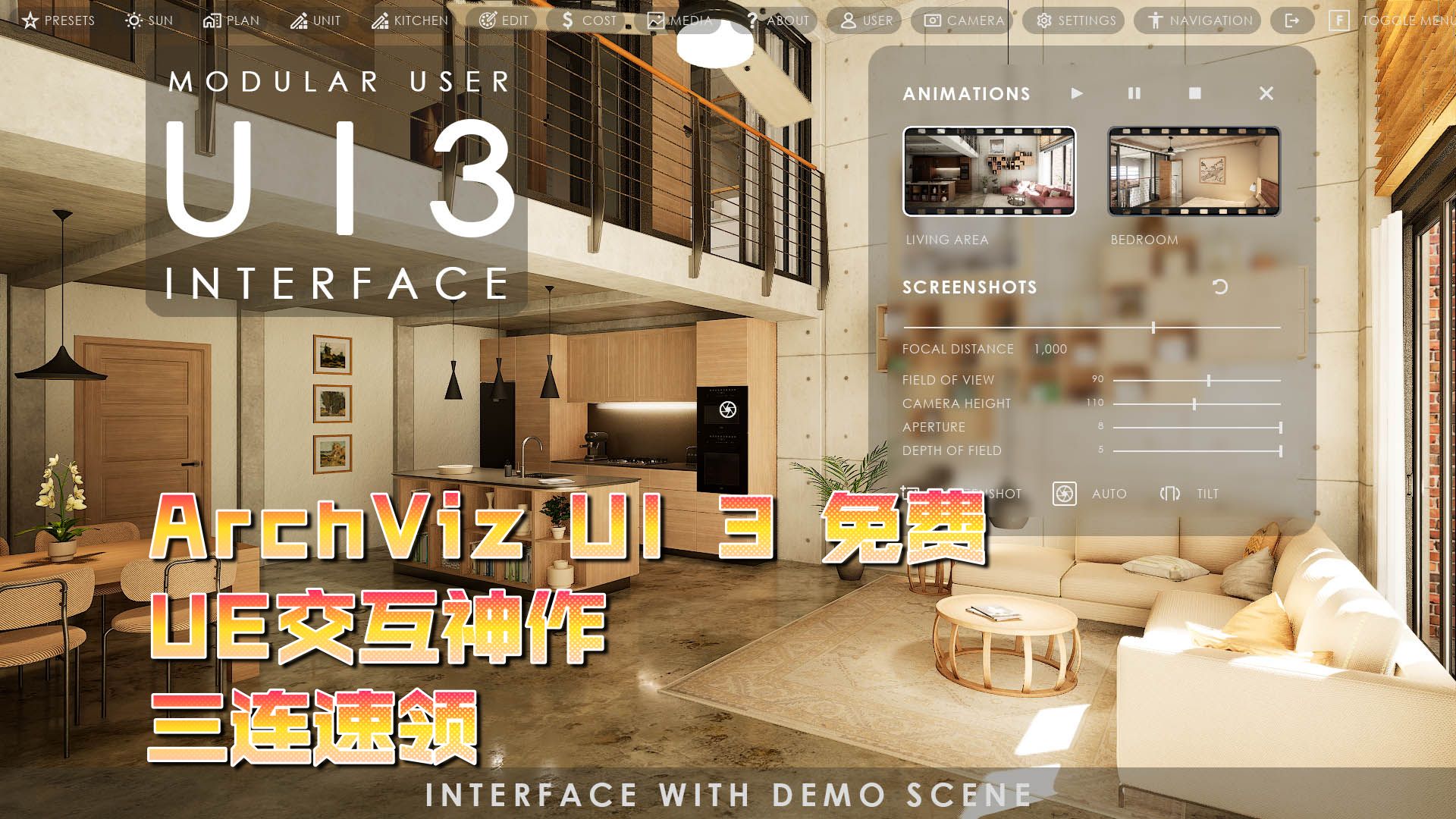 UE交互天花板！ArchViz User Interface 3 免费送！一键三连，带你