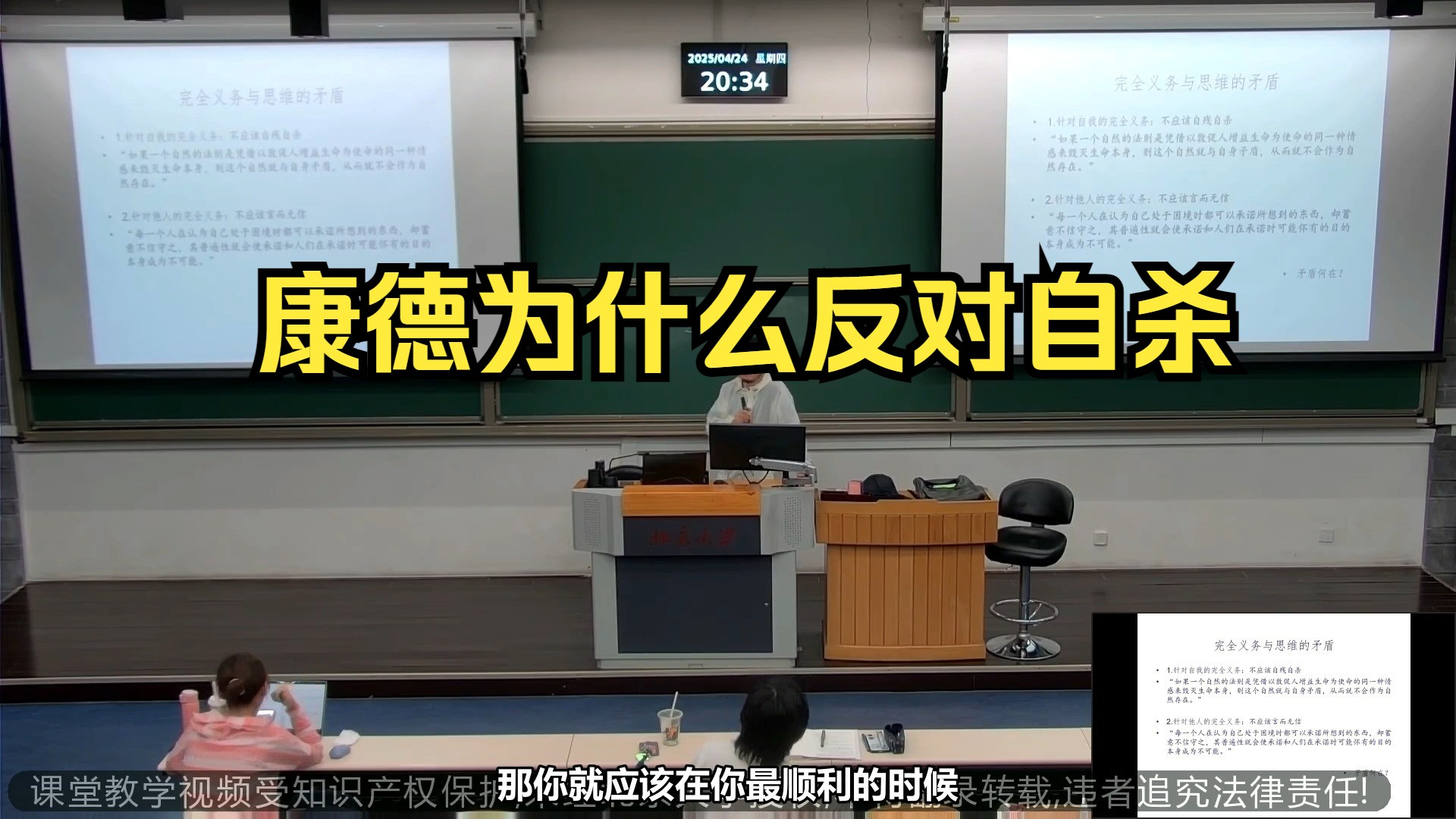 伦理学系列7：康德为什么反对自杀