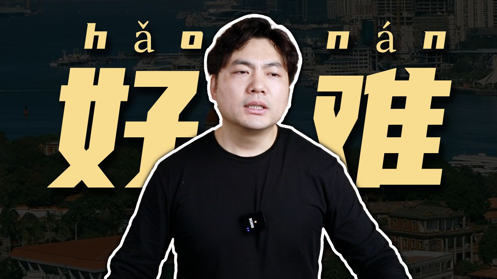 黑暗森林如此火爆，为何不一直更新？【五周年特供】