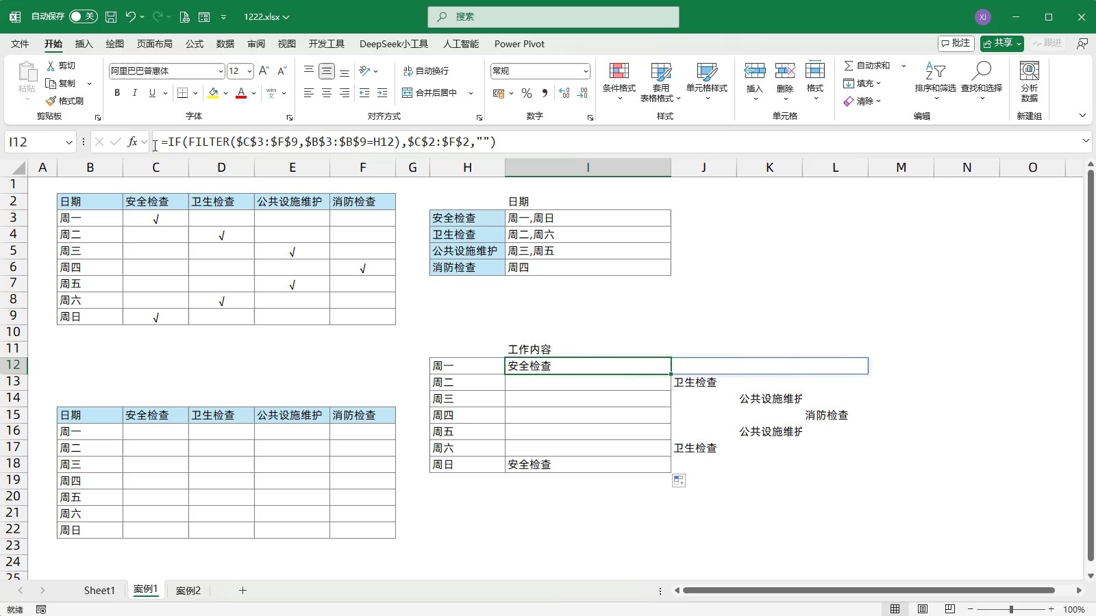 VLOOKUP函数真的不要再用了！Excel这4个经典查找转换案例每一
