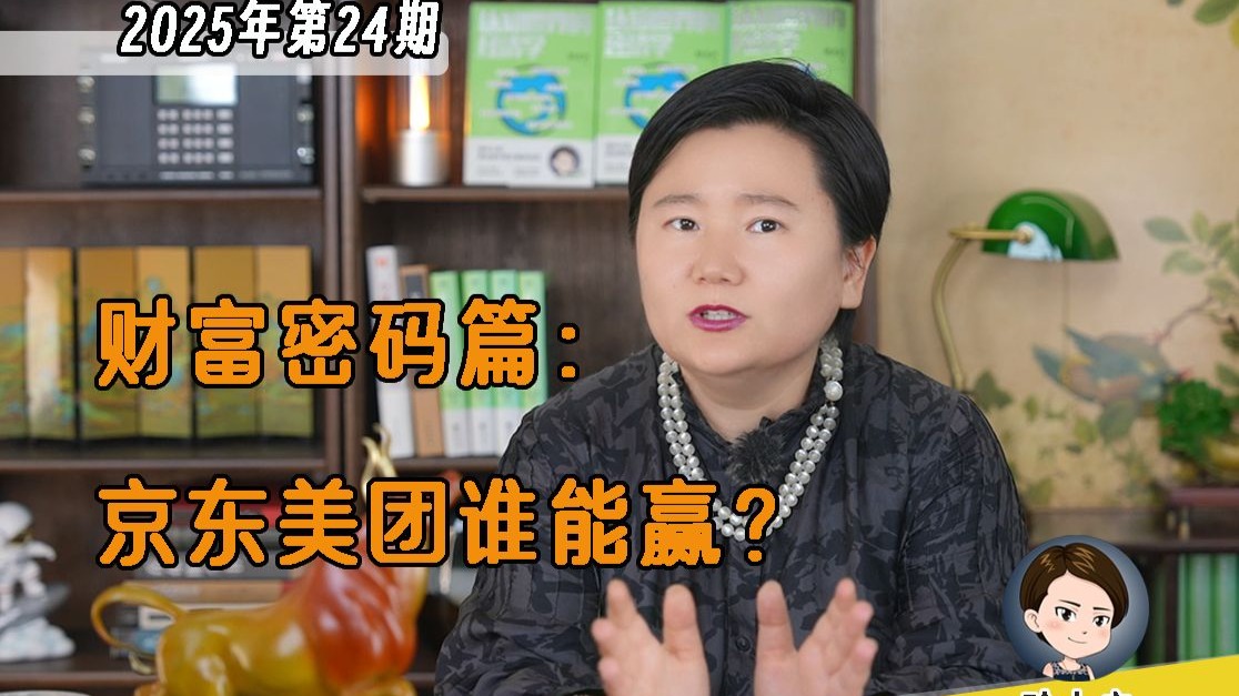 预测彩票号码，不如预测美团和京东谁能赢